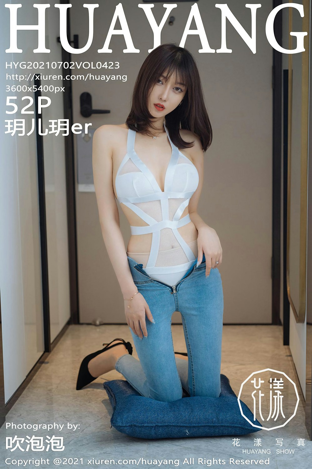 [HuaYang花漾写真] 2021.07.02 VOL.423 玥儿玥er