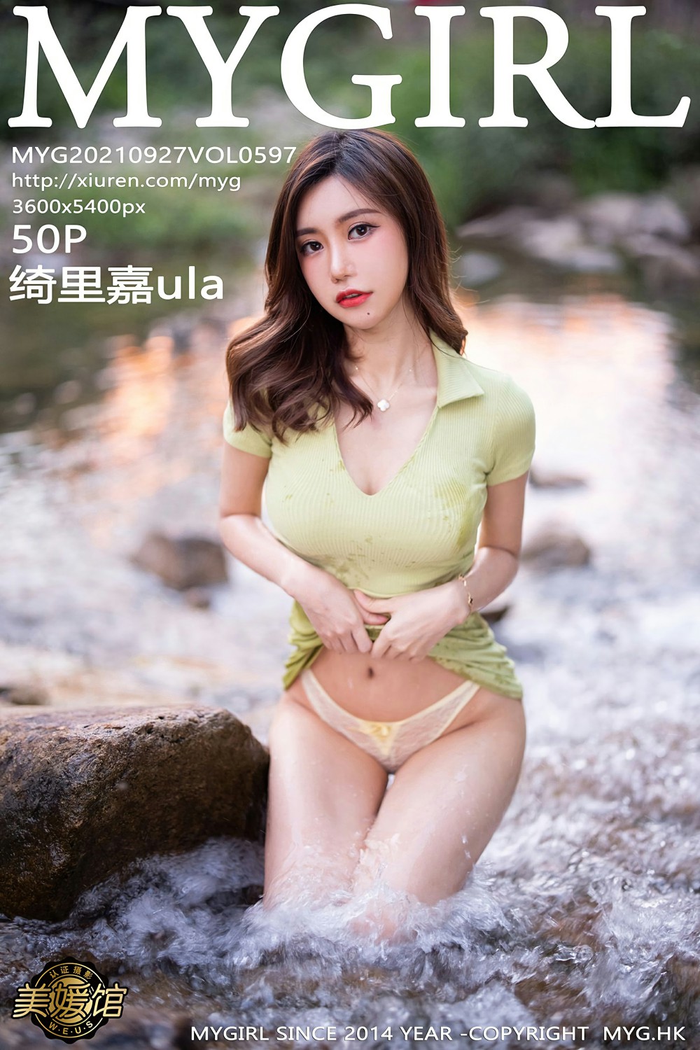 [MyGirl美媛馆] 2021.09.27 VOL.597 绮里嘉ula